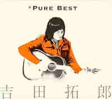 吉田拓郎CDセット 吉田拓郎 IN THE BOX 中古CD | ブックオフ公式オンラインストア